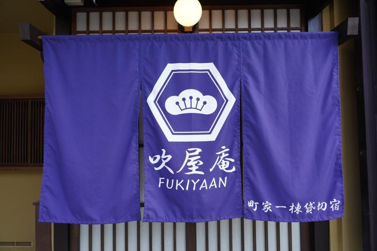 Willa 吹屋庵 Takayama  Zewnętrze zdjęcie